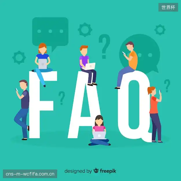 体育直播设备配置FAQ